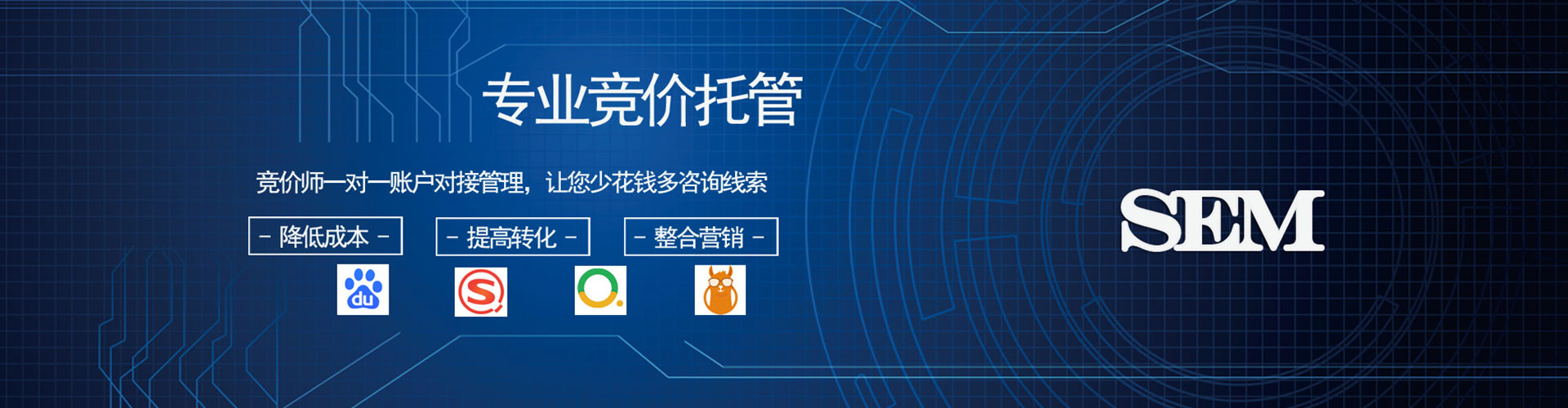 南澳网络推广竞价